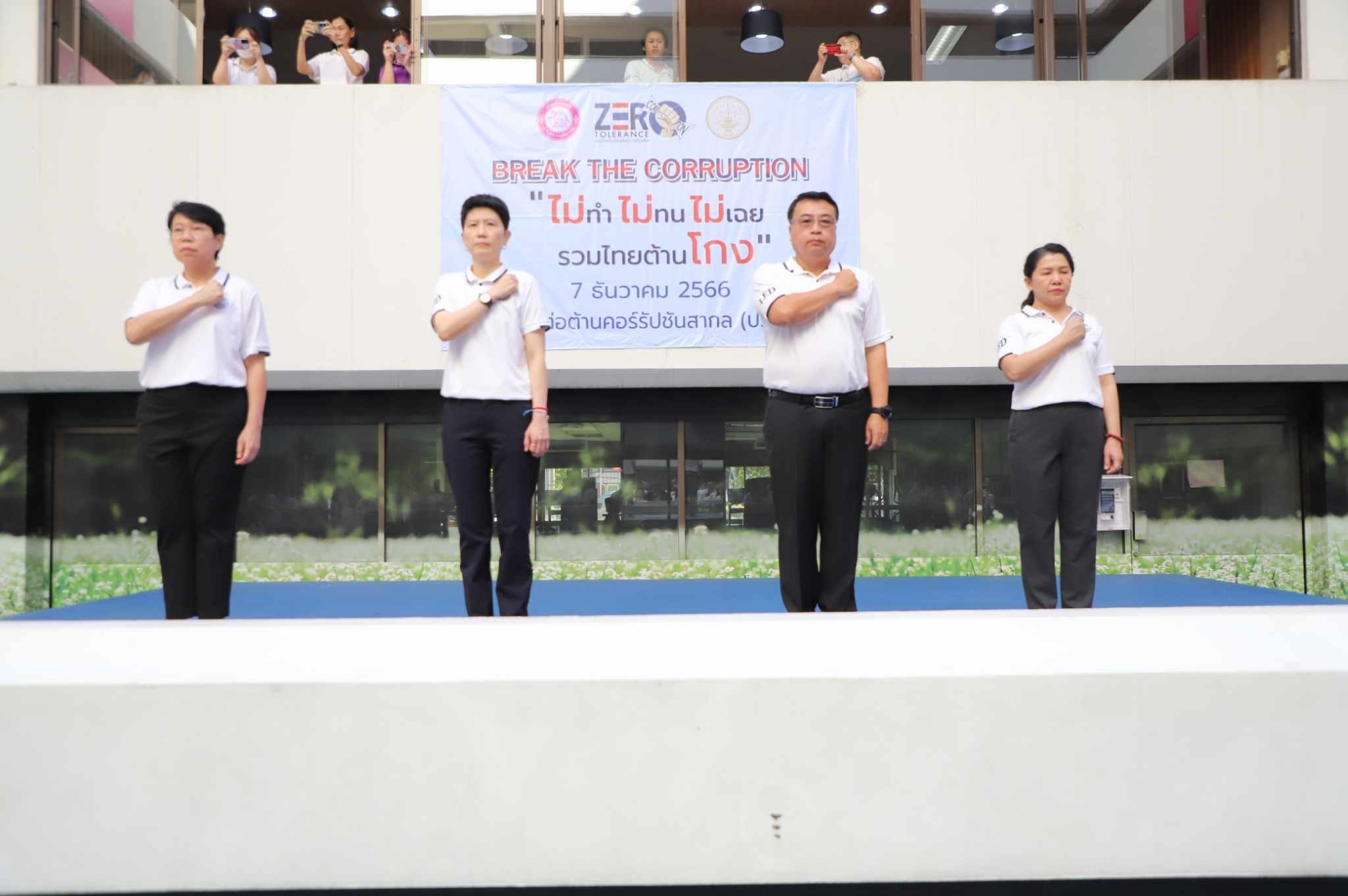 กรมบังคับคดีจัดงานวันต่อต้านคอร์รัปชันสากล (ประเทศไทย)